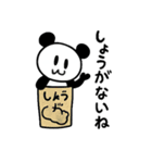 ぱんだぴ-015 調味料ダジャレ（個別スタンプ：9）