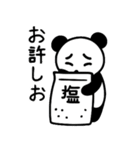 ぱんだぴ-015 調味料ダジャレ（個別スタンプ：11）