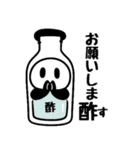 ぱんだぴ-015 調味料ダジャレ（個別スタンプ：13）