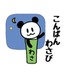 ぱんだぴ-015 調味料ダジャレ（個別スタンプ：15）