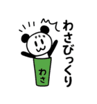ぱんだぴ-015 調味料ダジャレ（個別スタンプ：16）