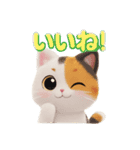 日常使える三毛猫さんスタンプ（個別スタンプ：16）