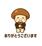 きのこ執事「しめじぃ」（個別スタンプ：3）