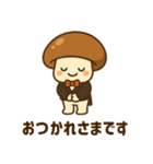きのこ執事「しめじぃ」（個別スタンプ：4）