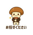 きのこ執事「しめじぃ」（個別スタンプ：5）