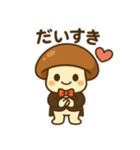 きのこ執事「しめじぃ」（個別スタンプ：6）