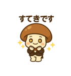きのこ執事「しめじぃ」（個別スタンプ：7）