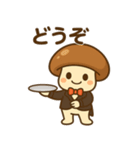 きのこ執事「しめじぃ」（個別スタンプ：9）