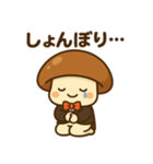 きのこ執事「しめじぃ」（個別スタンプ：10）