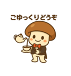 きのこ執事「しめじぃ」（個別スタンプ：16）