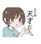 奥野家のスタンプ改（個別スタンプ：16）