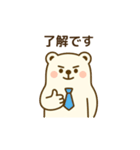 仕事で使える！しろくま敬語スタンプ（個別スタンプ：3）
