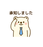 仕事で使える！しろくま敬語スタンプ（個別スタンプ：4）