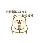 仕事で使える！しろくま敬語スタンプ（個別スタンプ：7）