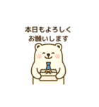 仕事で使える！しろくま敬語スタンプ（個別スタンプ：8）