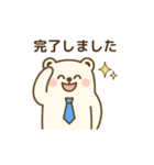 仕事で使える！しろくま敬語スタンプ（個別スタンプ：12）