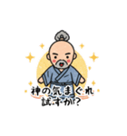 おじ神たちの迷言スタンプ（個別スタンプ：9）