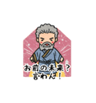 おじ神たちの迷言スタンプ（個別スタンプ：10）