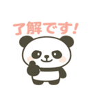 毎日使える♪かわいいパンダスタンプ（個別スタンプ：5）