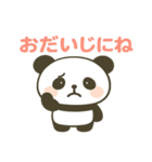 毎日使える♪かわいいパンダスタンプ（個別スタンプ：10）