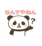 毎日使える♪かわいいパンダスタンプ（個別スタンプ：15）