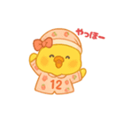 12番ちゃん（個別スタンプ：10）
