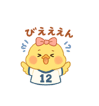 12番ちゃん（個別スタンプ：15）