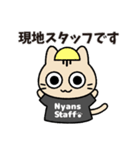猫さんの舞台スタッフスタンプ（個別スタンプ：5）