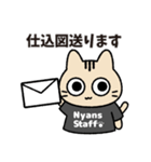 猫さんの舞台スタッフスタンプ（個別スタンプ：12）