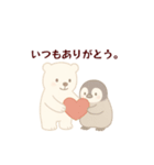 しろくま＆ペンギンの癒しスタンプ（個別スタンプ：2）