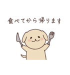 食べて帰るよ。（個別スタンプ：1）