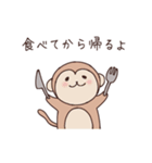 食べて帰るよ。（個別スタンプ：3）