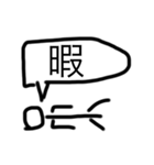 喋る元気な棒人間（個別スタンプ：3）