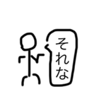 喋る元気な棒人間（個別スタンプ：8）