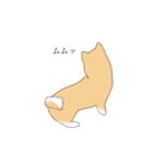 そう、そこに柴犬が（個別スタンプ：6）