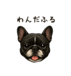 フレンチブルドッグ！！！（個別スタンプ：2）