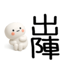 やる気のない武士語くん（個別スタンプ：8）