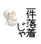 やる気のない武士語くん（個別スタンプ：12）