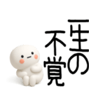 やる気のない武士語くん（個別スタンプ：18）