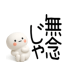 やる気のない武士語くん（個別スタンプ：37）
