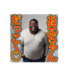 ※甘えん坊な♡デブな弟くん〜（個別スタンプ：10）