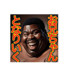 ※甘えん坊な♡デブな弟くん〜（個別スタンプ：13）