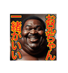 ※甘えん坊な♡デブな弟くん〜（個別スタンプ：16）