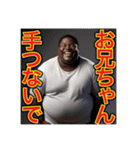 ※甘えん坊な♡デブな弟くん〜（個別スタンプ：21）