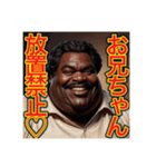 ※甘えん坊な♡デブな弟くん〜（個別スタンプ：22）