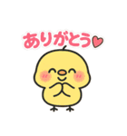 恋するひよこの毎日スタンプ（個別スタンプ：5）