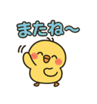 恋するひよこの毎日スタンプ（個別スタンプ：6）