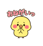 恋するひよこの毎日スタンプ（個別スタンプ：7）