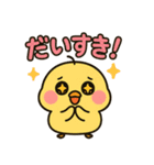 恋するひよこの毎日スタンプ（個別スタンプ：9）