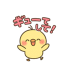 恋するひよこの毎日スタンプ（個別スタンプ：13）